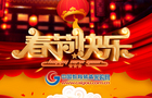 中国教育装备采购网2019年春节放假通知