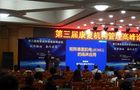 dEMG技术亮相“广东省第三届康复机构管理高峰论坛”