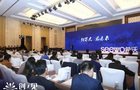“创不凡,见未来”2019希沃全国巡展武汉站圆满落幕