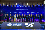 重磅！希沃与中国移动签署5G战略合作协议
