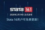 重要通知！Stata 16.1发布，所有Stata 16用户可免费更新升级！
