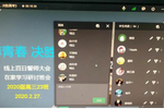 希沃云課堂助力豐城九中舉行“云上百日誓師”