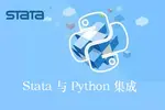 【Stata专栏】Stata / Python集成第8部分：使用Stata函数接口将数据从Stata复制到Python