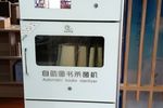 宁波市公安局引进福诺自助图书杀菌机