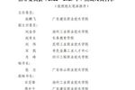 教育部职业院校中国特色学徒制教学指导委员会（2022—2025年）成立，来看名单