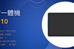 TES在2023蕞受欢迎的触控屏产品TOP3