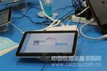 厚德通携电子书包及无尘黑板出征北京教育装备展示会