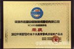 遠望谷在2012 RFID世界年度評選中榮獲佳績