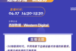 5G時代物聯網盛起，揭秘NAND蓋樓大賽背后的邊緣存儲“新趨勢”