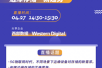 5G时代物联网盛起，揭秘NAND盖楼大赛背后的边缘存储“新趋势”