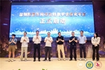 迷你創想攜手深圳市家庭教育協會，共建青少年網絡素養教育