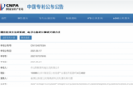 作業幫公開題目批改方法和系統相關專利