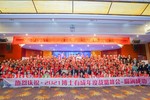2021博士有成年度戰略峰會—七彩云南游學之旅圓滿成功
