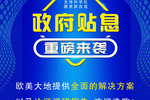 重磅來襲！國家貼息科學儀器申購，歐美大地推出系列解決方案