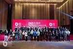博士有成兒童學習桌連續三年獲得東莞杯國際工業設計大賽獎項