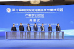第六屆高校院所河南科技成果博覽會舉辦