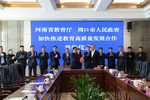 河南省教育厅与周口市签订加快推进教育高质量发展合作协议