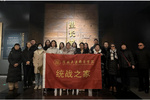 河北民族师范学院组织统战人士赴承德市博物馆参观学习