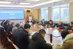 阿壩師范學院召開高質量發展三年行動計劃研討會