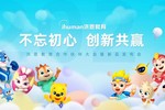 不忘初心，合作共贏，洪恩教育2021合作伙伴大會暨新品發布會成功召開