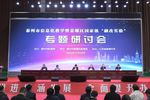 江蘇泰州市信息化教學暨姜堰區國家級“融改實驗”專題研討會召開