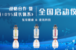 “復星健康”攜手“阿童目”，共筑學前兒童健康防護墻