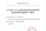 上海市体育局推出10项措施支持体育企业加快恢复发展