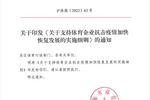 上海市體育局推出10項措施支持體育企業加快恢復發展