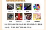 事關學生用品安全！三部門聯手加強管理