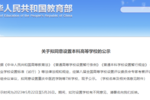 上海體育學院更名為上海體育大學
