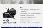 萊福德非隔離電源點亮吉利汽車零部件產業園！