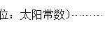 熱點應用丨氧化鎵日盲探測器的光電特性測試方法研究
