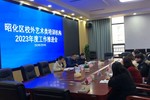 广元市昭化区召开校外培训机构2023年度工作推进会