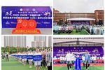 2020-2021年“中國銀行杯”陜西省青少年校園足球聯賽開幕