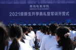 青島電影學院2021級新生開學典禮暨軍訓開營式9月12日隆重舉行