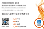 幼教產業復蘇在即，CPE中國幼教展助力企業打好翻身仗