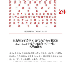 入选浙江省产教融合“五个一批”名单，群核科技校园带来一份高分答卷