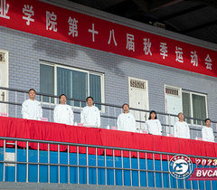 北京农业职业学院第十八届秋季运动会圆满举行