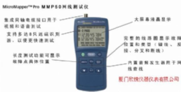 美国福禄克Fluke MMP50网线测试仪MMP-50