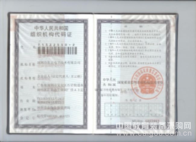 深圳AGD安卓教育投影仪
