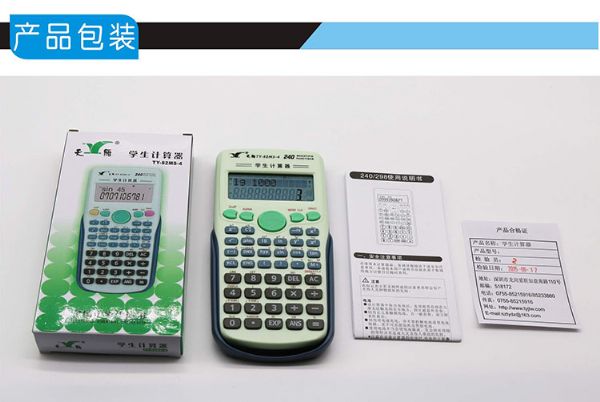 计算器厂家批发