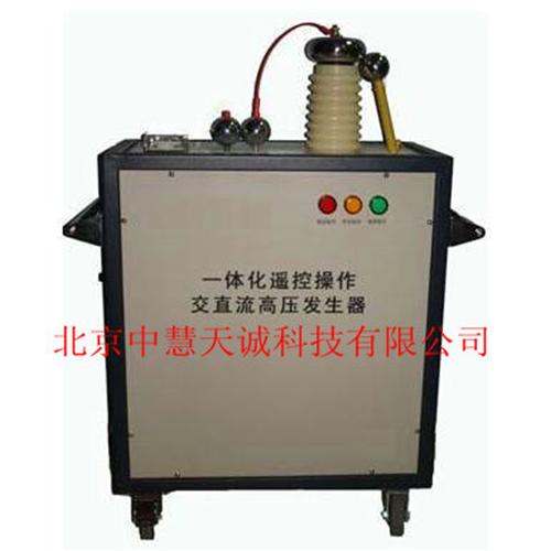 轻型多功能一体化遥控操作交直流高压发生器 型号：HTGYT-2000
