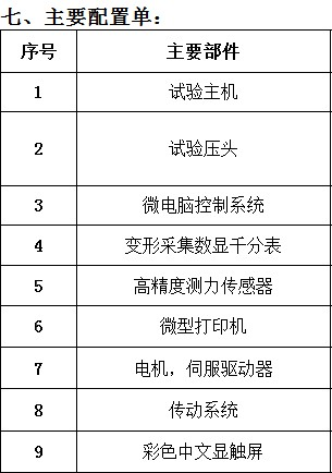 塑料球压痕硬度计 压痕硬度仪 硬度计