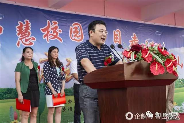腾讯智慧校园入鲁山 惠及山城550所中小学