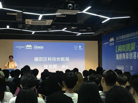 海峽兩岸創客創業路演大會 創客成果大PK