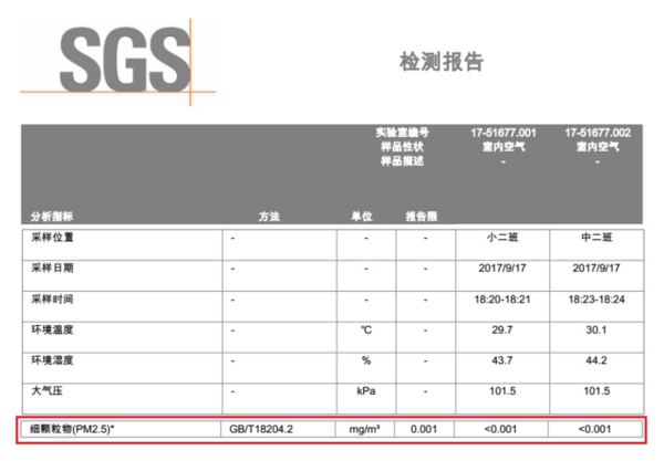 天津经开区携手远大 开启洁净新风进校园