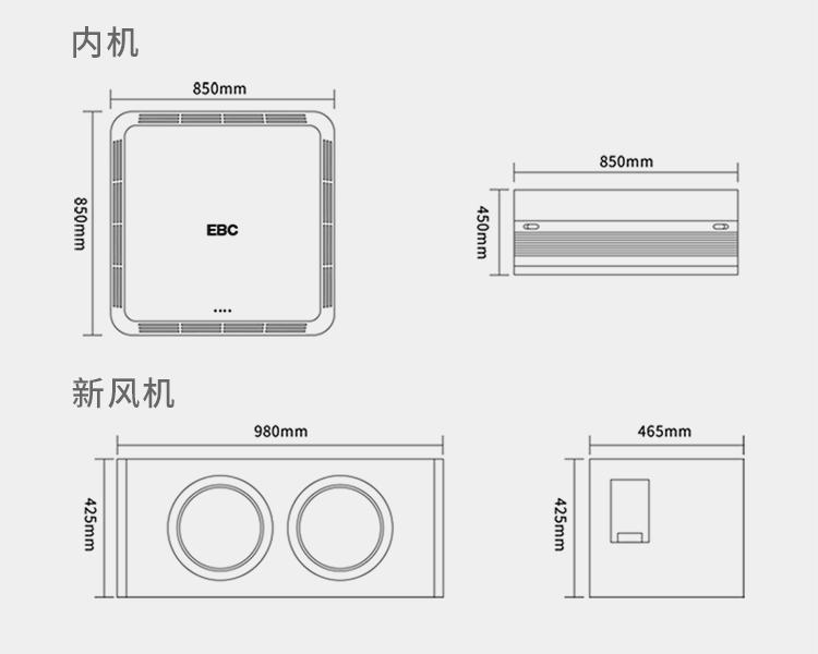 EBC英宝纯吸顶式空气环境机（无温控），新风功能、空气净化功能、空气杀菌功能（三合一）