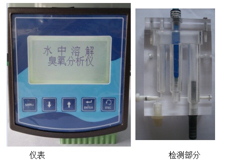 在线水中臭氧检测仪，水中臭氧测定仪