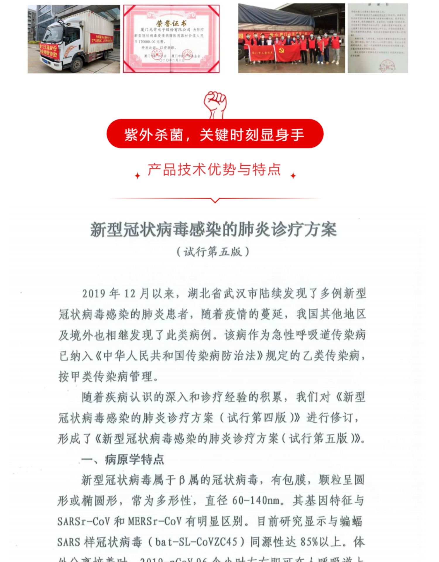 光莆股份 南丁Y100型空氣消毒機 紫外殺菌