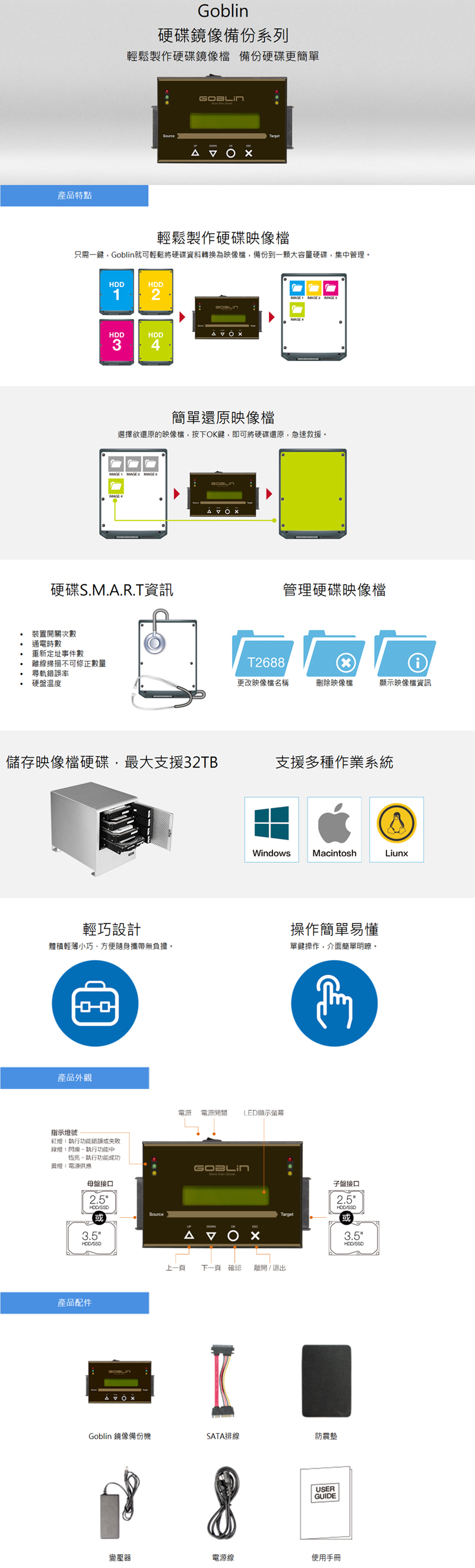 佑華拷貝機品牌  硬盤鏡像備份還原一體機  工控醫療多母盤管理機  拷貝系統  SL-J1108